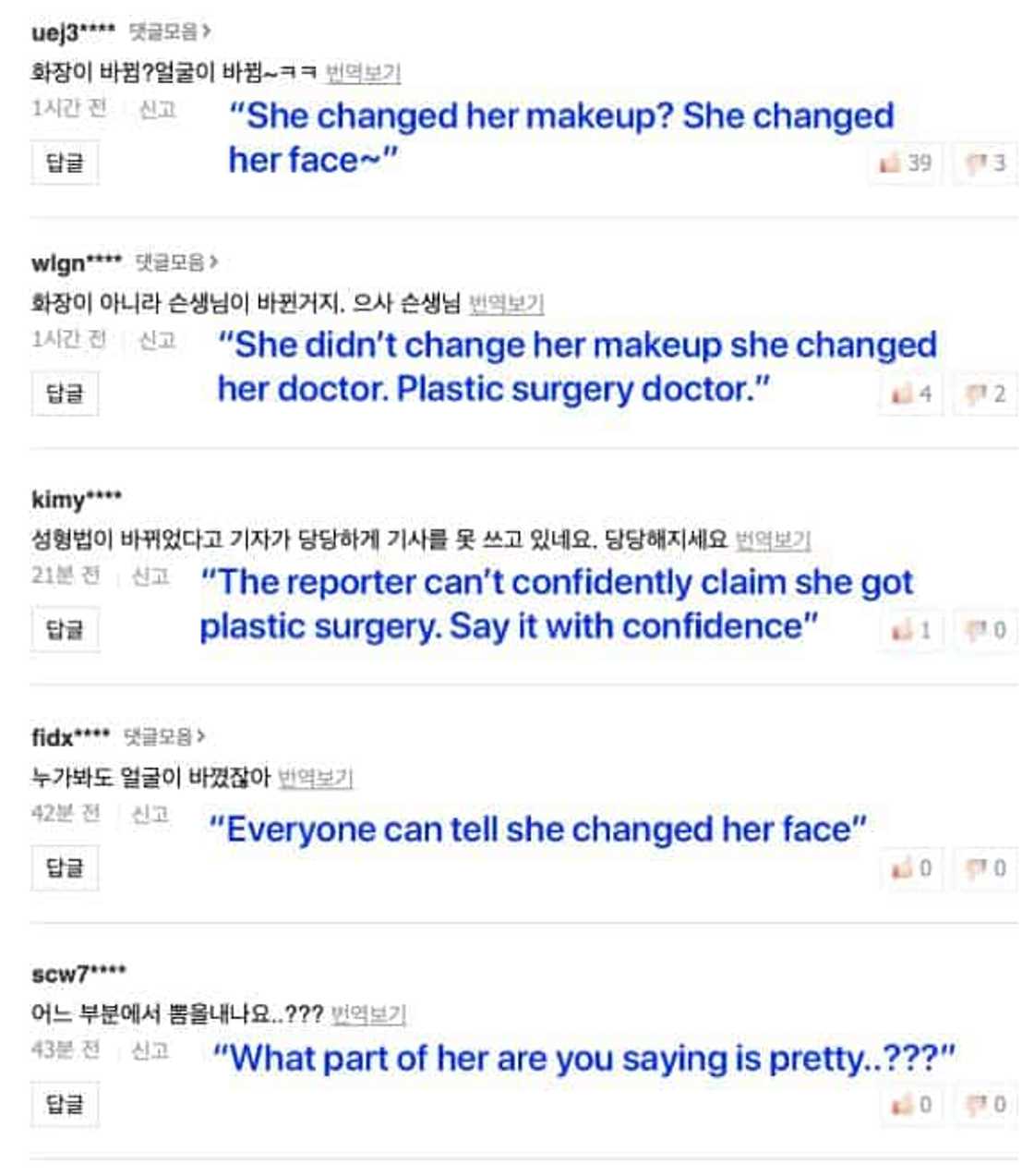 Netizens accuse 2NE1 member Minzy of getting more plastic surgery Netizens accuse 2NE1 member Minzy of getting more plastic surgery